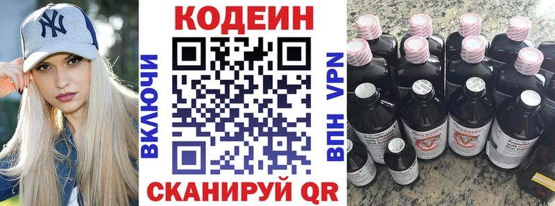 Купить  Красноармейск  Кодеиновый сироп Lean напиток Lean (лин) 