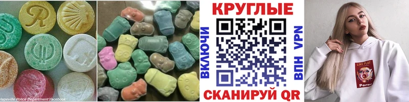 Экстази 300 mg  Купить где  Красноармейск 