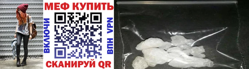 Купить закладки  Красноармейск  МЯУ-МЯУ 4 MMC 