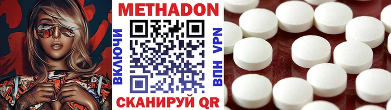 Купить  Красноармейск  МЕТАДОН VHQ 